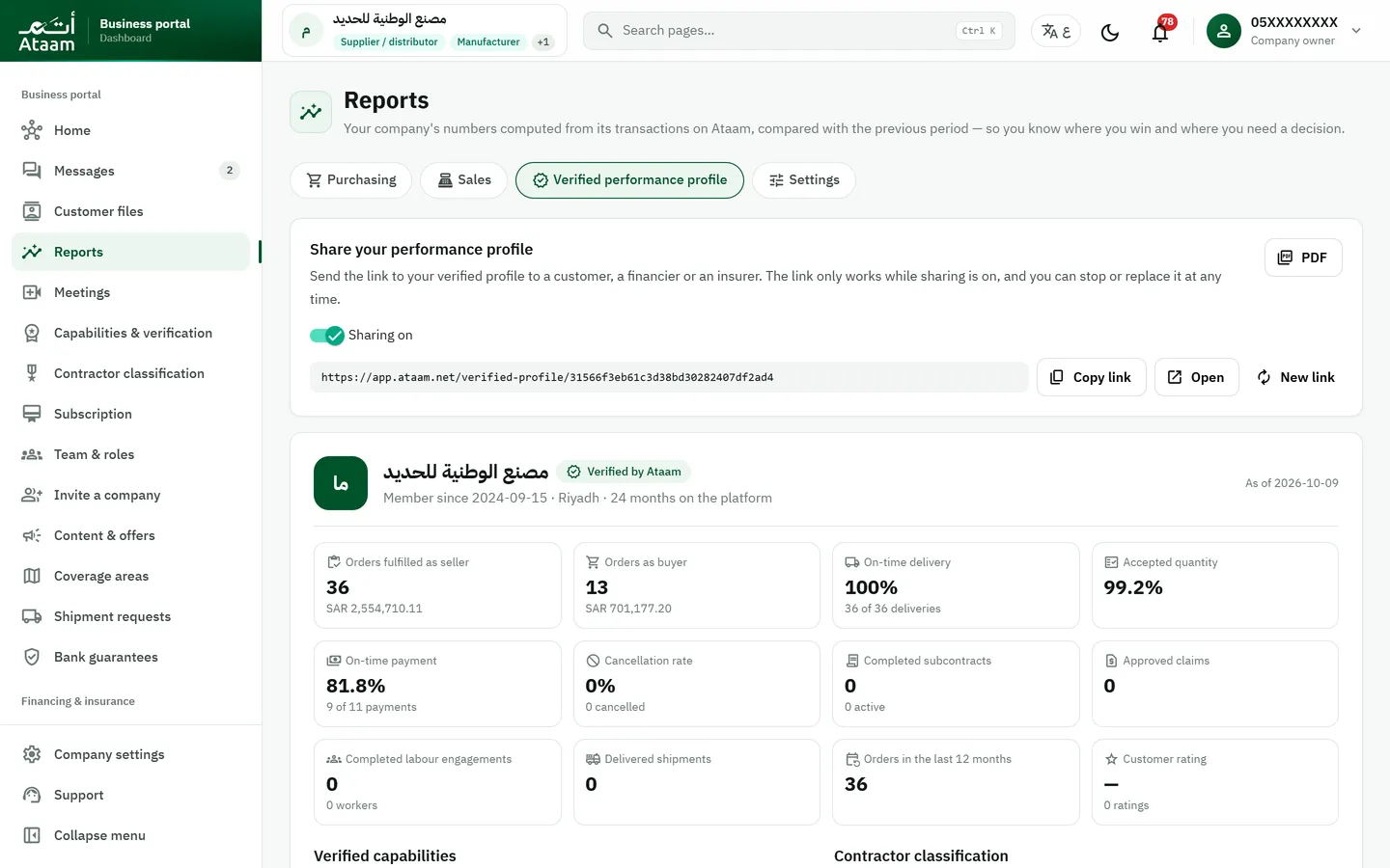 A company's verified performance profile on Ataam with its share link and delivery, payment and order figures